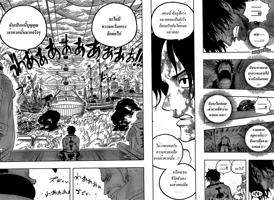 One Piece ตอนที่ 559 หน้า 2