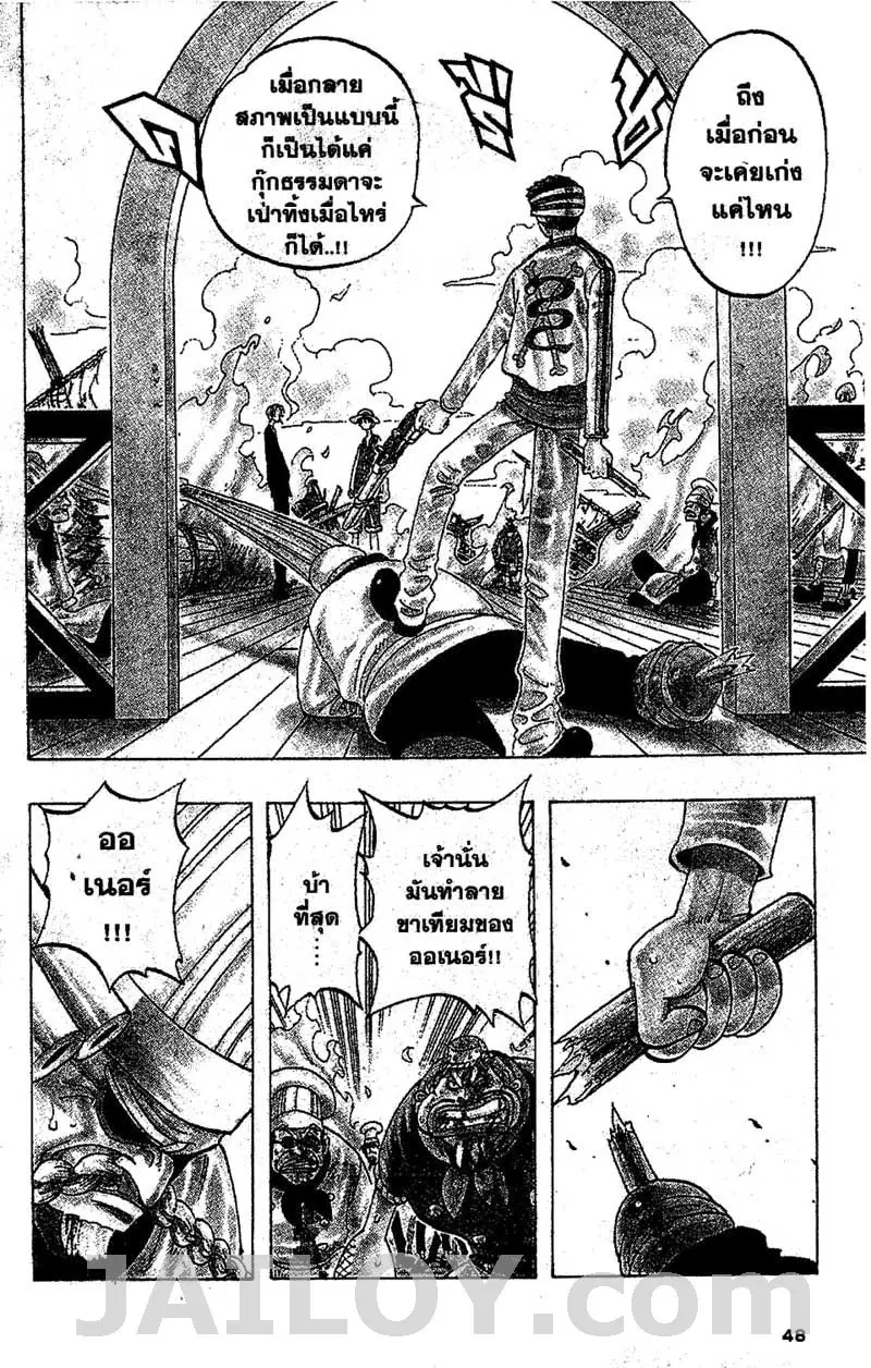 One Piece ตอนที่ 56 หน้า 2