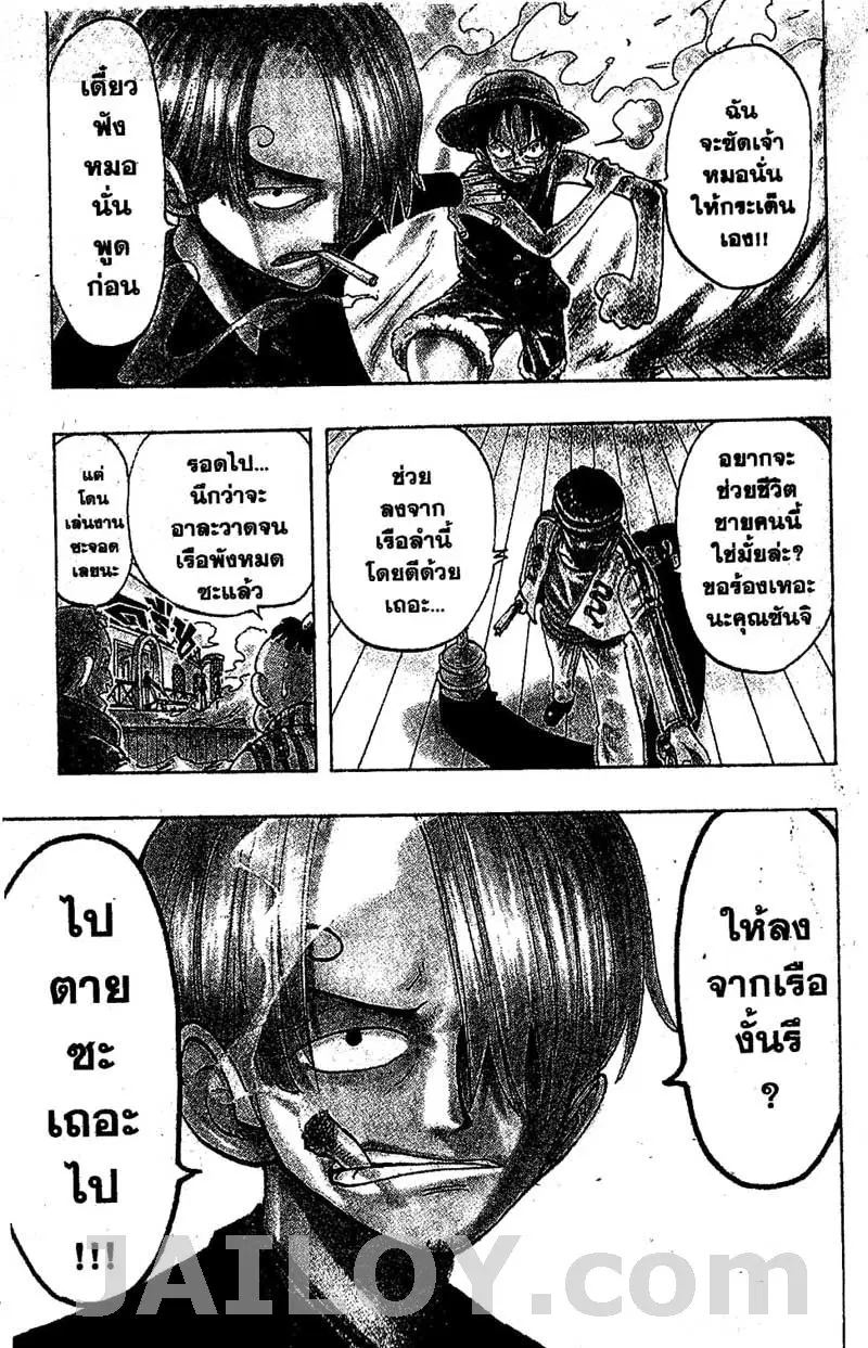 One Piece ตอนที่ 56 หน้า 3