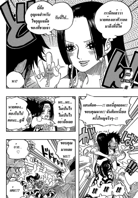 One Piece ตอนที่ 560 หน้า 2
