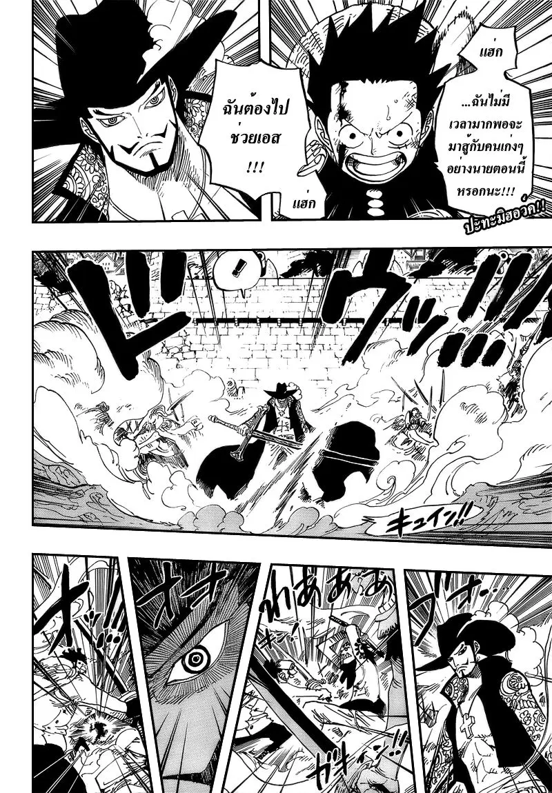 One Piece ตอนที่ 561 หน้า 2
