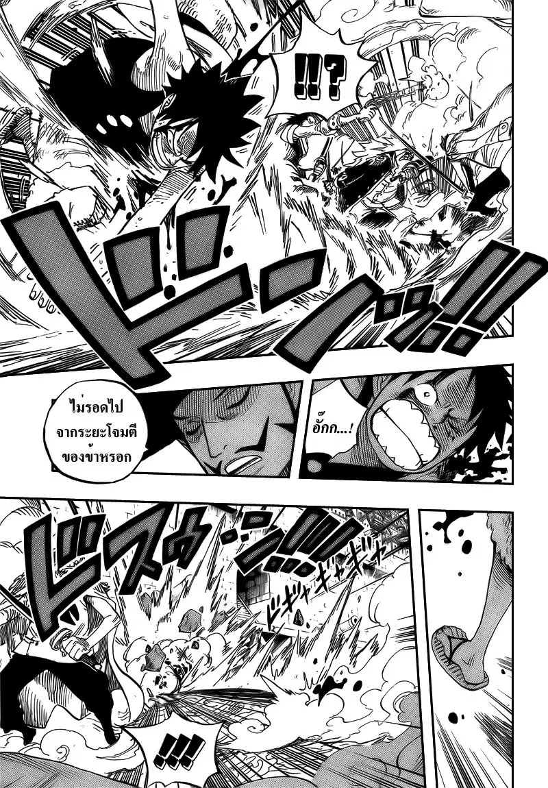 One Piece ตอนที่ 561 หน้า 3