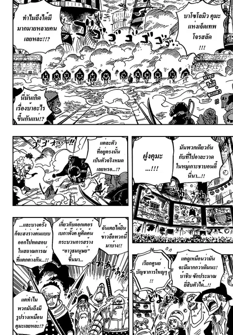 One Piece ตอนที่ 562 หน้า 2