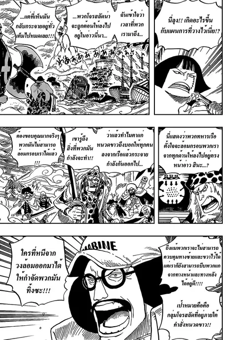 One Piece ตอนที่ 562 หน้า 3