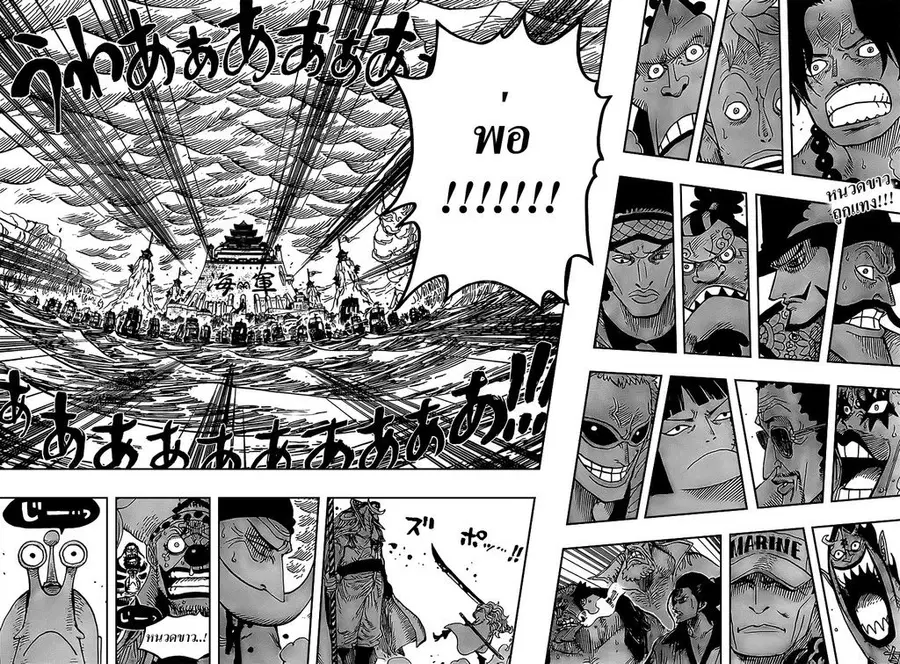 One Piece ตอนที่ 563 หน้า 2