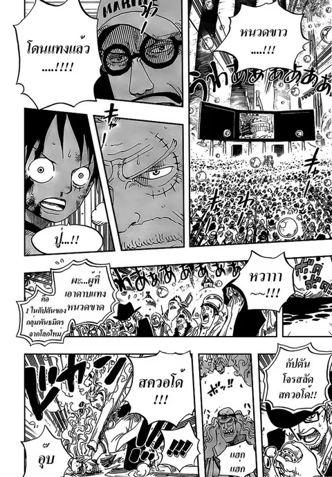 One Piece ตอนที่ 563 หน้า 3