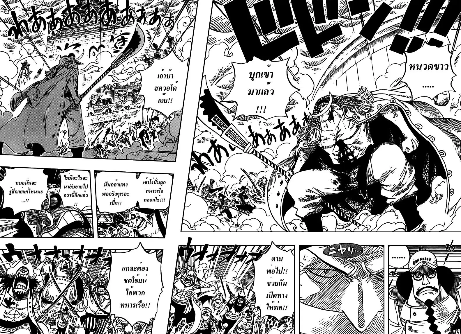 One Piece ตอนที่ 564 หน้า 2
