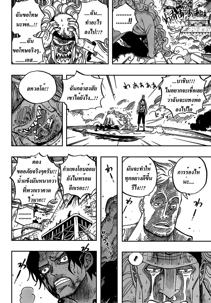 One Piece ตอนที่ 564 หน้า 3