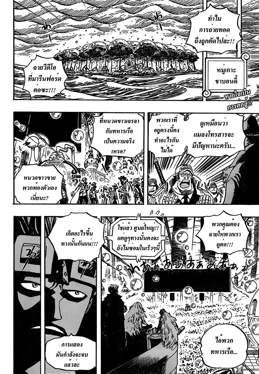 One Piece ตอนที่ 565 หน้า 2