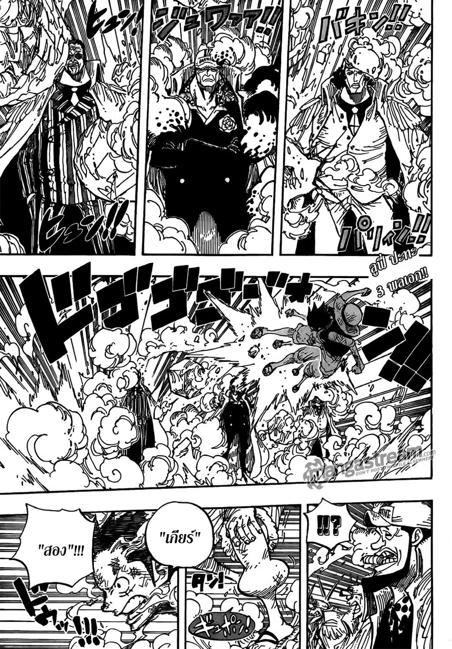 One Piece ตอนที่ 566 หน้า 3