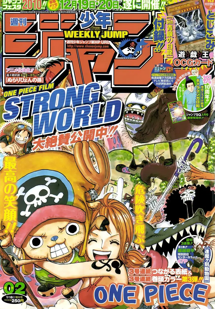 One Piece ตอนที่ 567 หน้า 1
