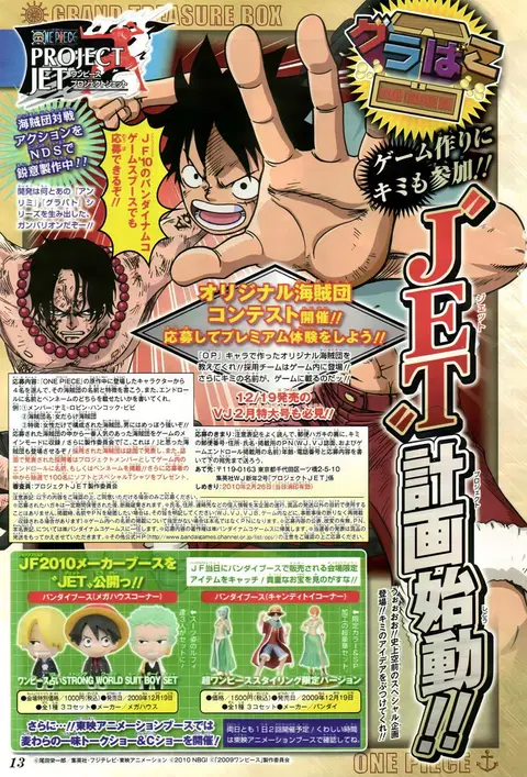 One Piece ตอนที่ 567 หน้า 2