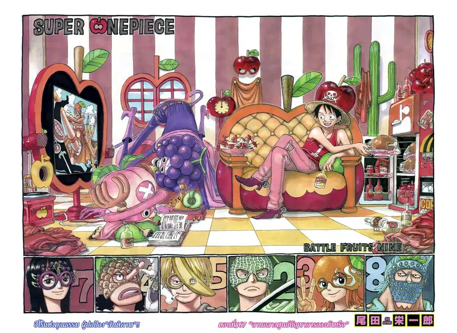 One Piece ตอนที่ 567 หน้า 3