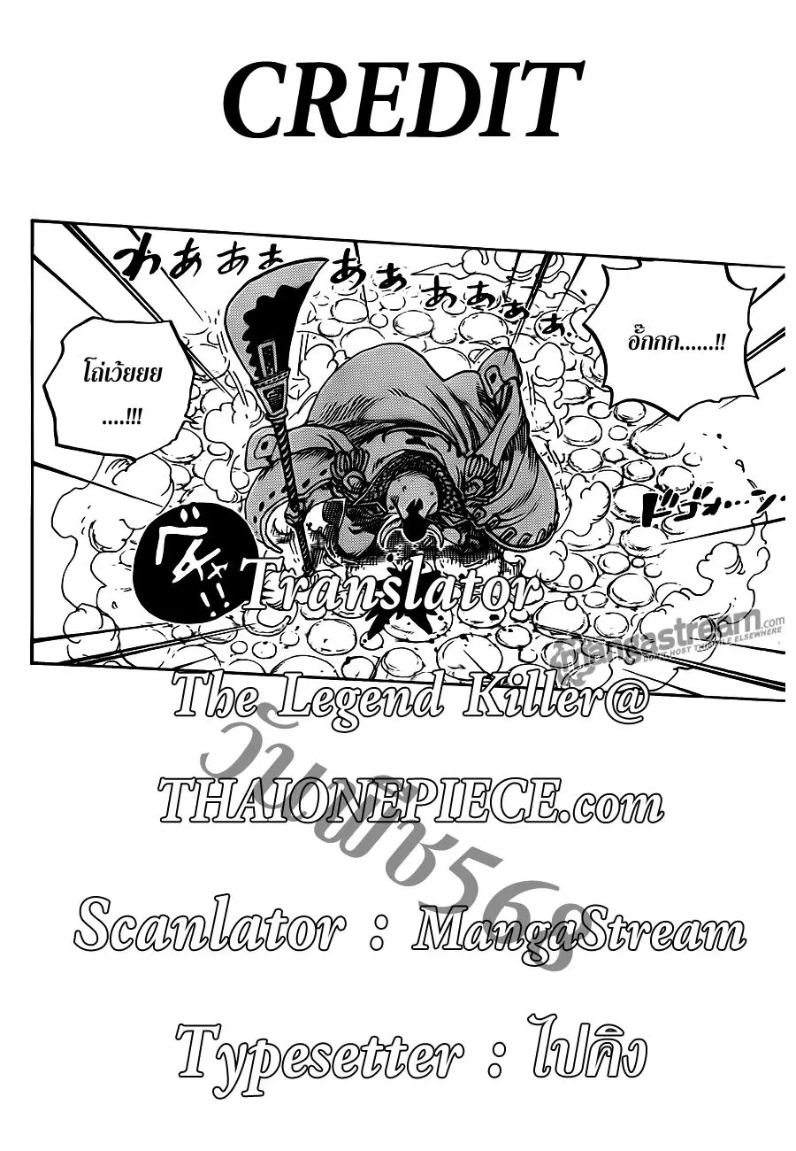 One Piece ตอนที่ 568 หน้า 1