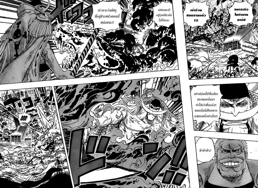 One Piece ตอนที่ 568 หน้า 3