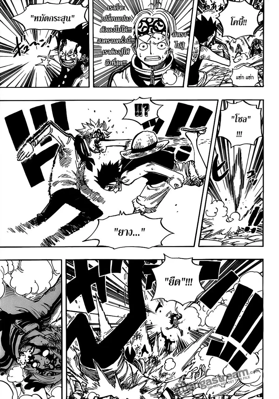 One Piece ตอนที่ 569 หน้า 3