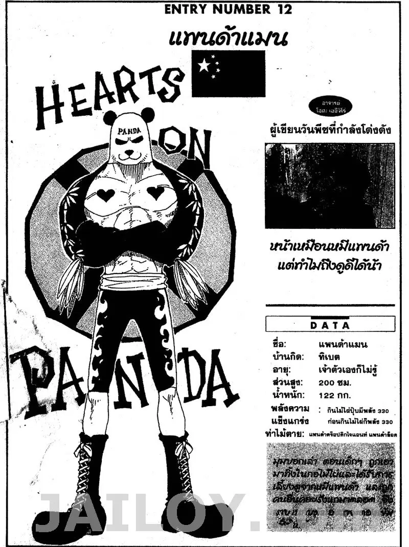 One Piece ตอนที่ 57 หน้า 1