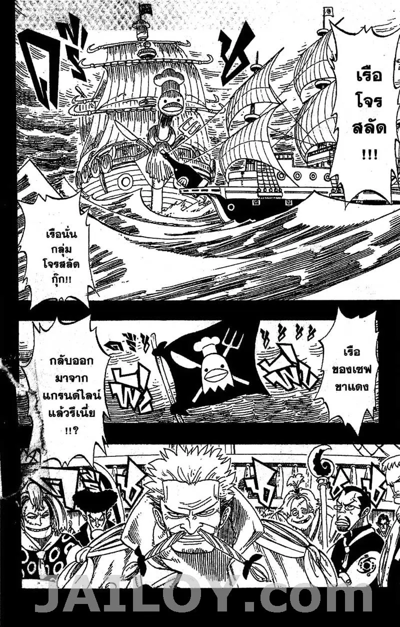 One Piece ตอนที่ 57 หน้า 3