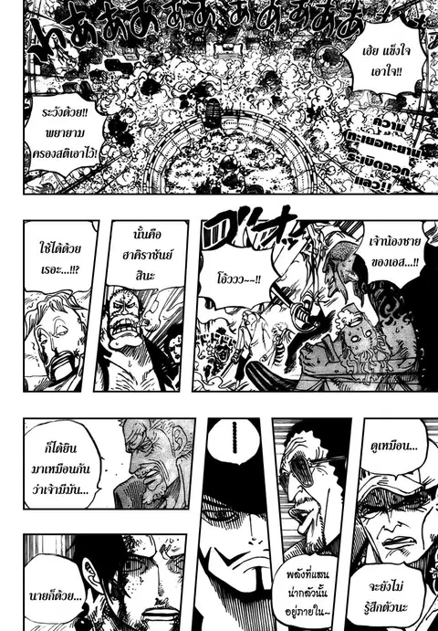 One Piece ตอนที่ 570 หน้า 2