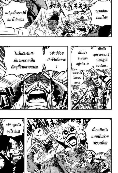 One Piece ตอนที่ 570 หน้า 3