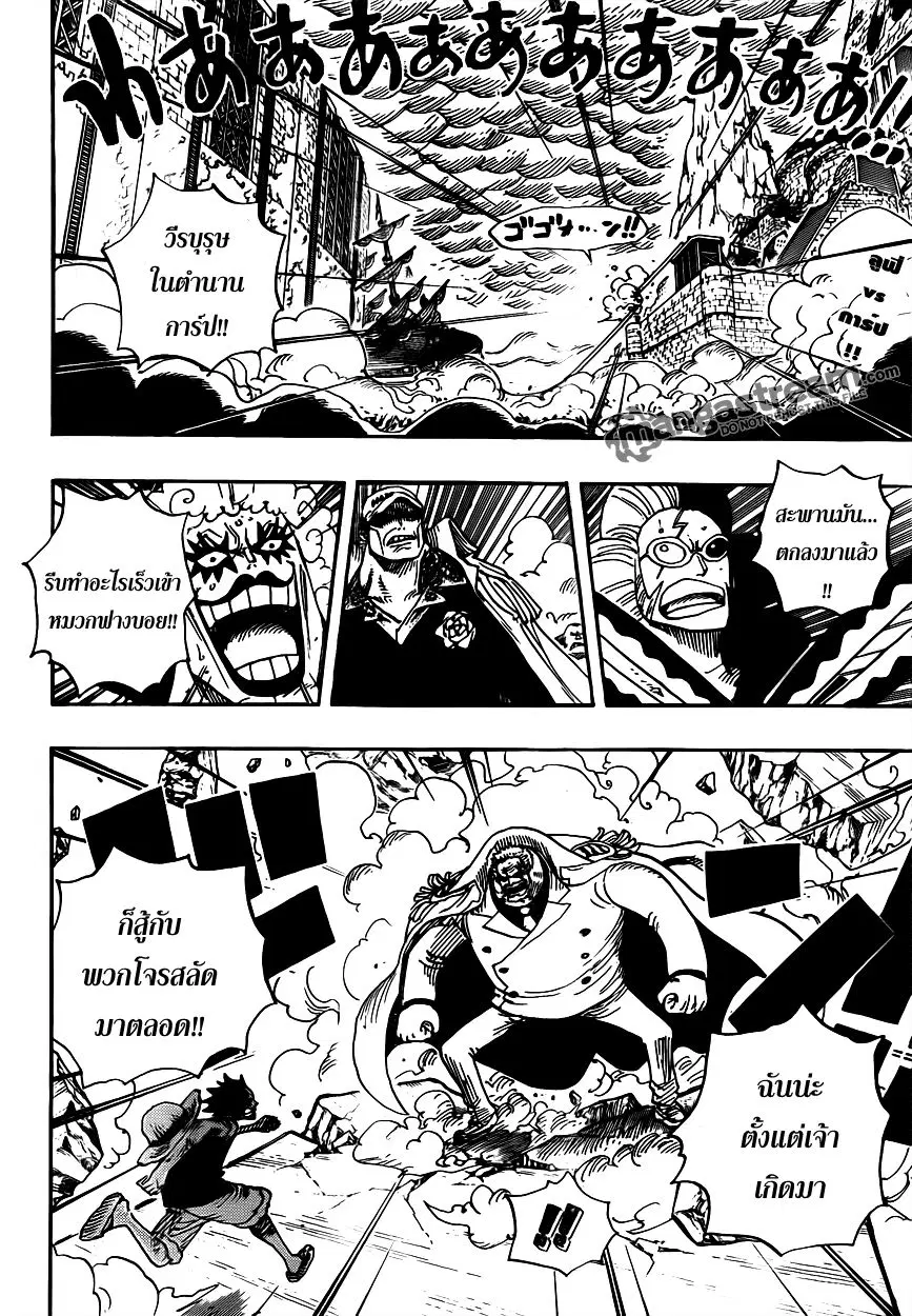 One Piece ตอนที่ 571 หน้า 3