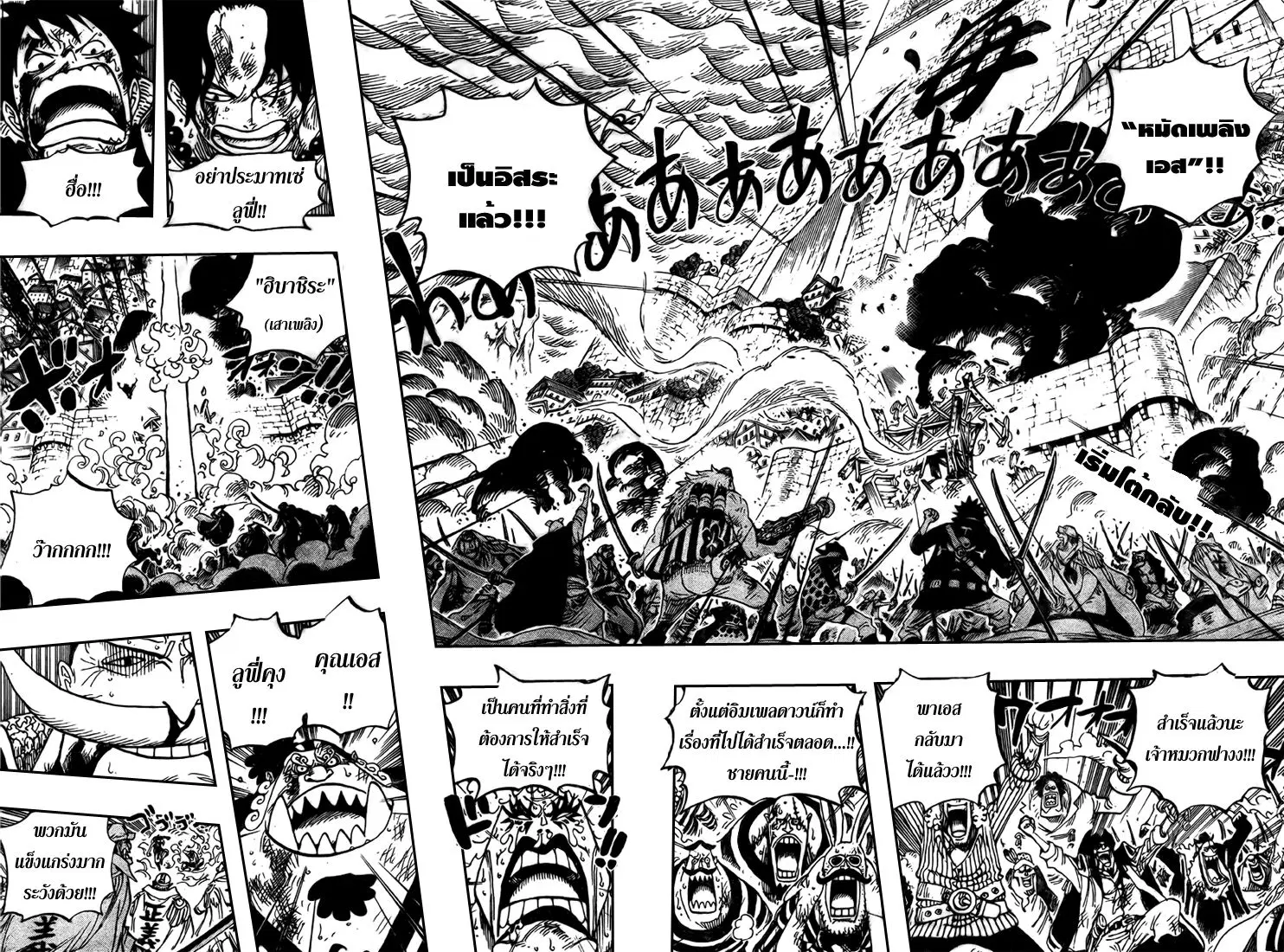 One Piece ตอนที่ 572 หน้า 3