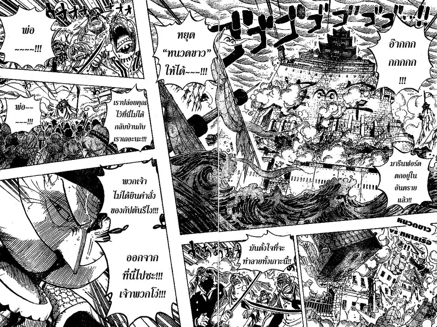 One Piece ตอนที่ 573 หน้า 3
