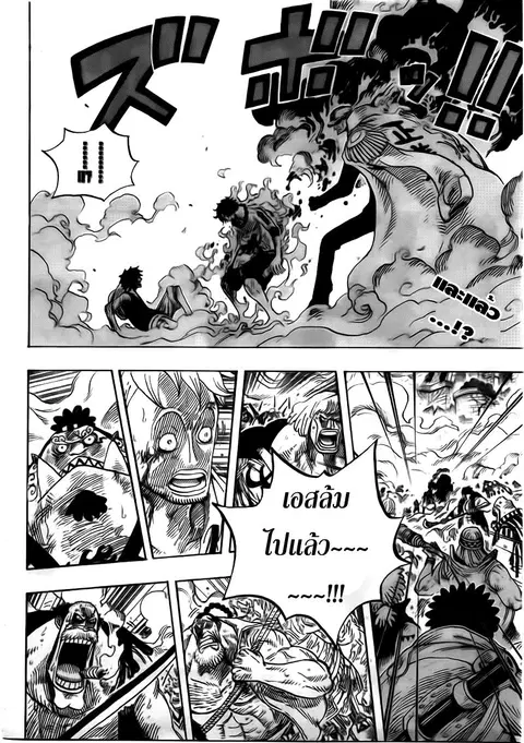 One Piece ตอนที่ 574 หน้า 3