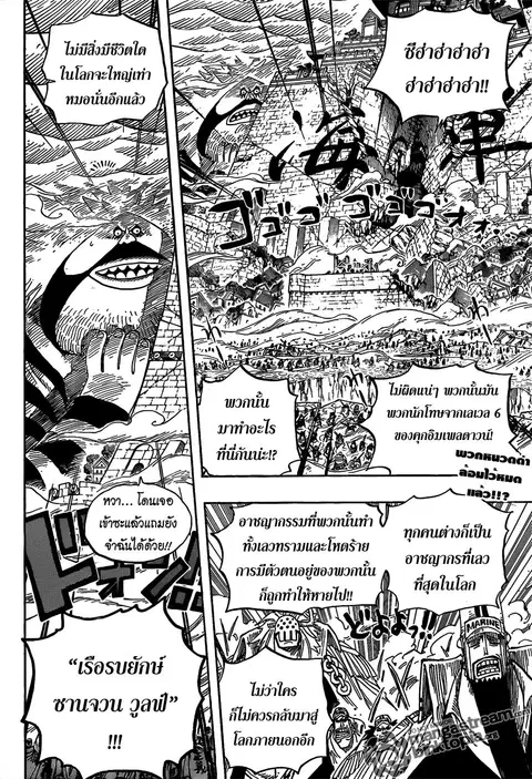 One Piece ตอนที่ 576 หน้า 3