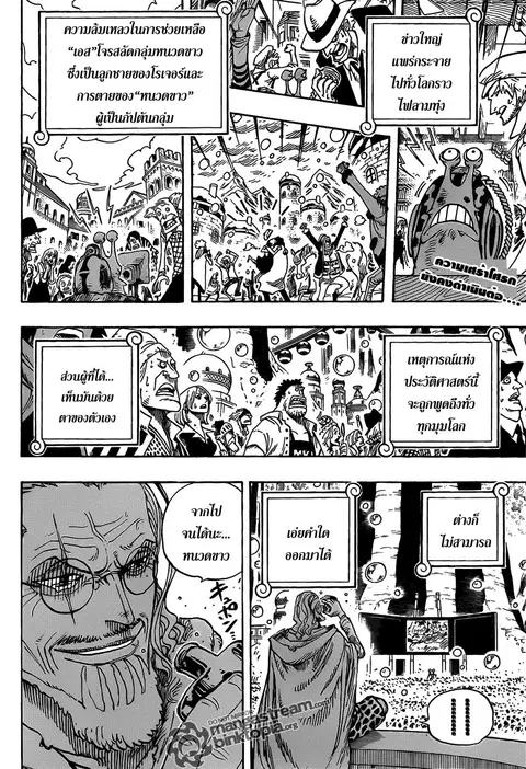 One Piece ตอนที่ 577 หน้า 2