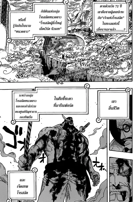 One Piece ตอนที่ 577 หน้า 3