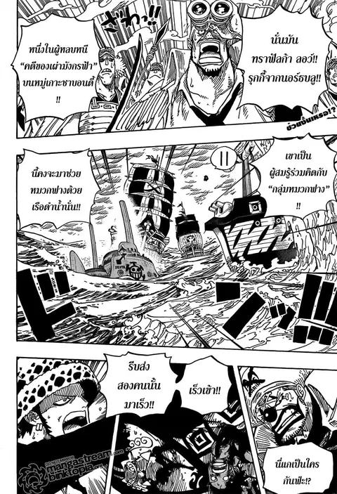 One Piece ตอนที่ 579 หน้า 3