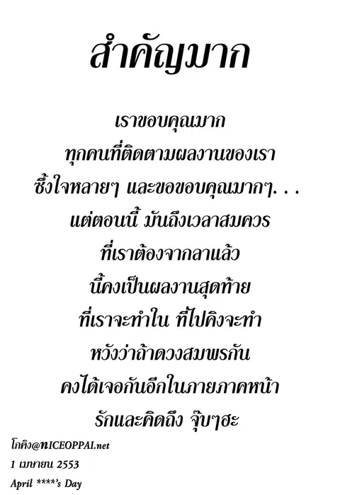 One Piece ตอนที่ 580 หน้า 1