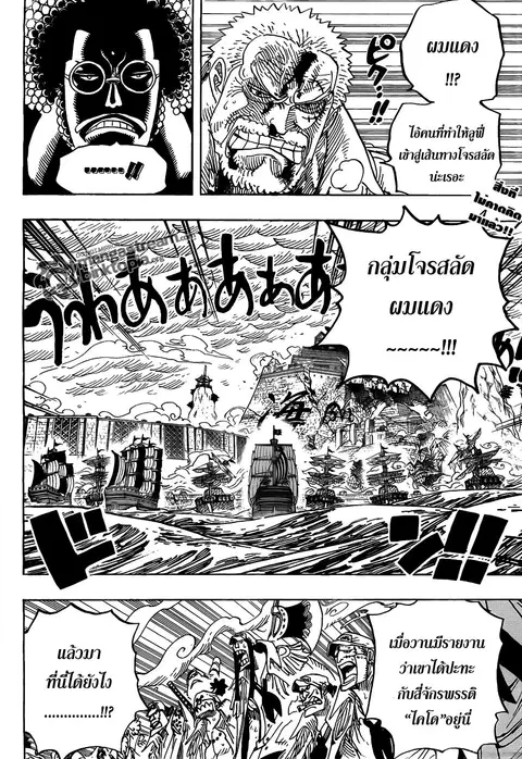 One Piece ตอนที่ 580 หน้า 3