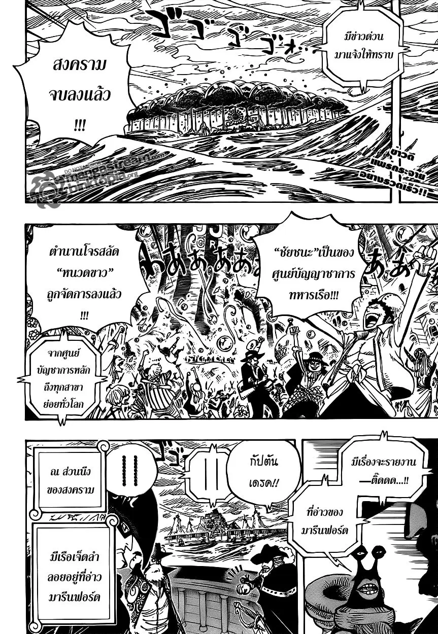 One Piece ตอนที่ 581 หน้า 2