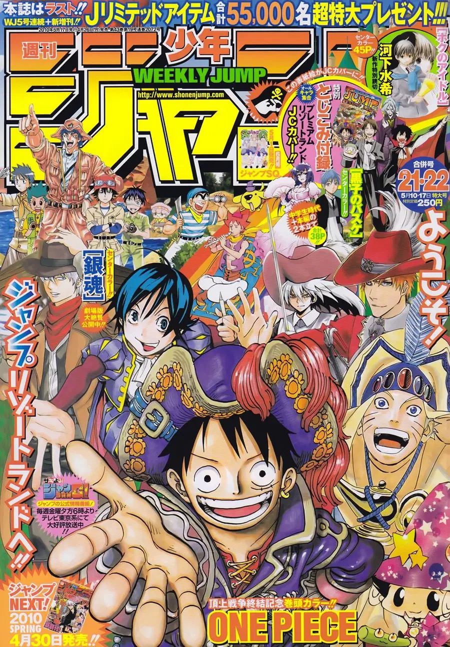 One Piece ตอนที่ 582 หน้า 1