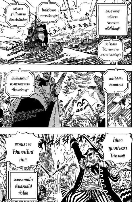 One Piece ตอนที่ 582 หน้า 3