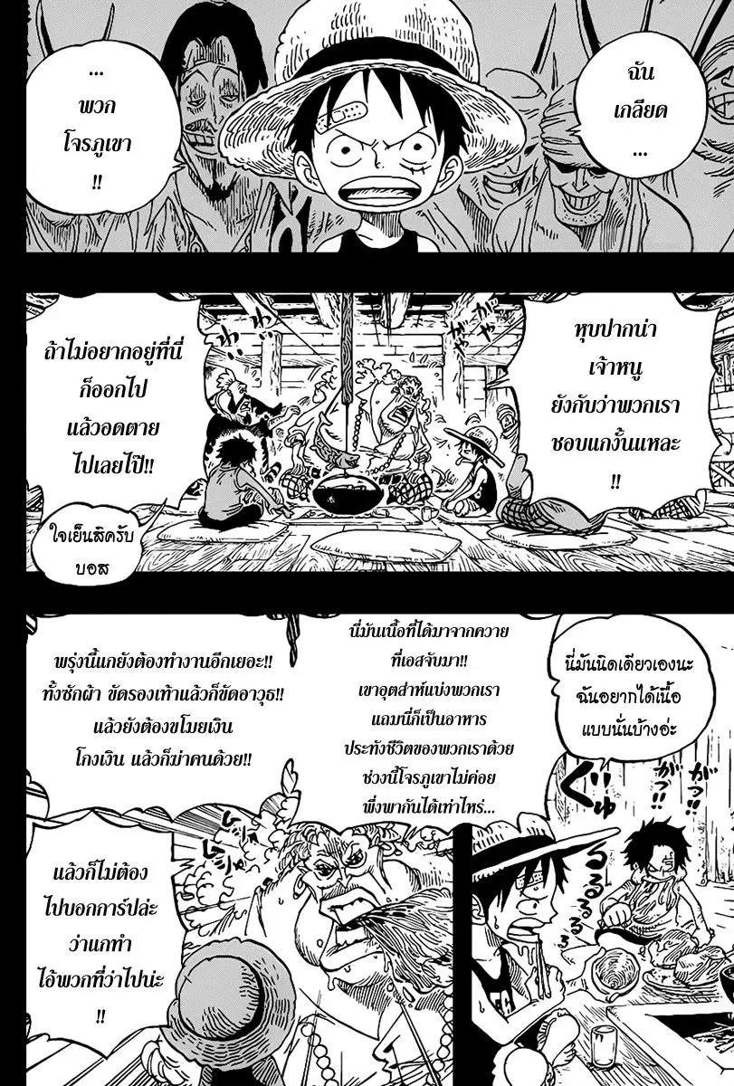 One Piece ตอนที่ 583 หน้า 2