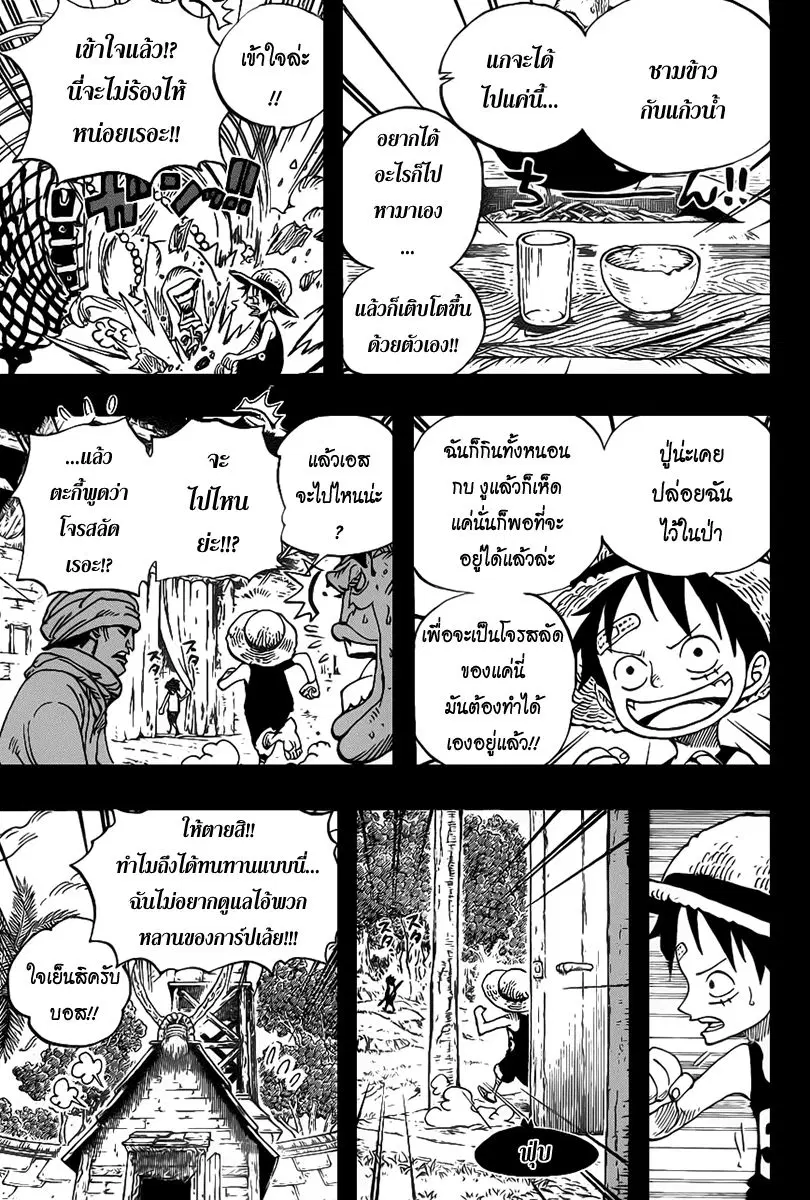 One Piece ตอนที่ 583 หน้า 3