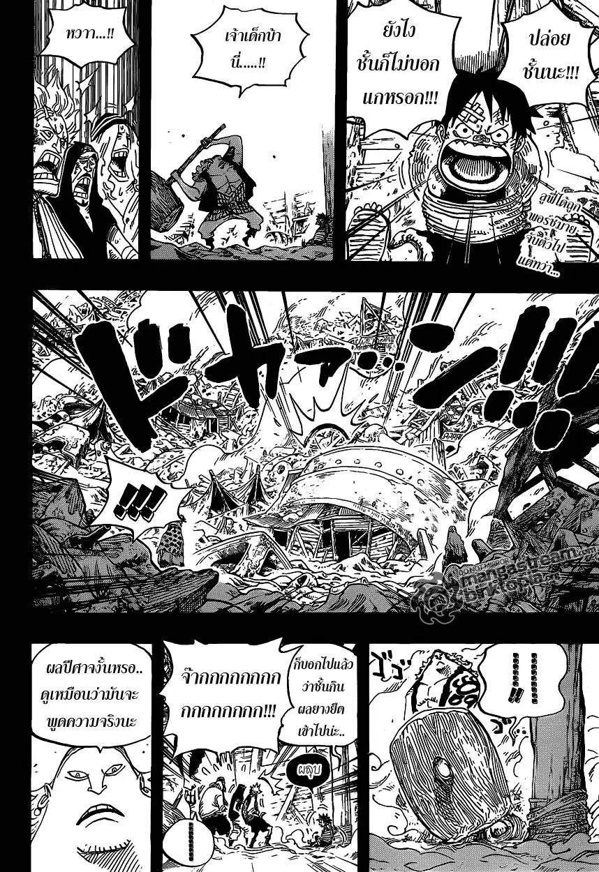 One Piece ตอนที่ 584 หน้า 2