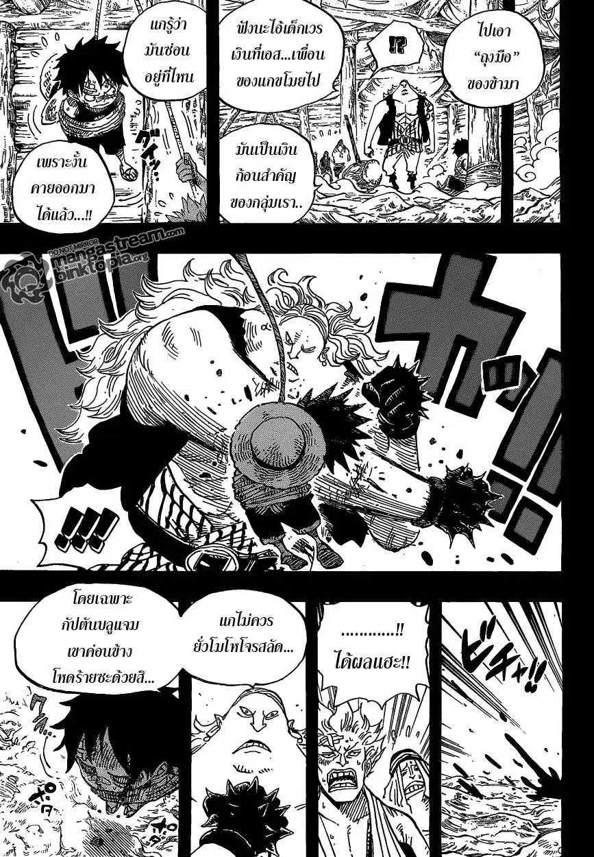One Piece ตอนที่ 584 หน้า 3