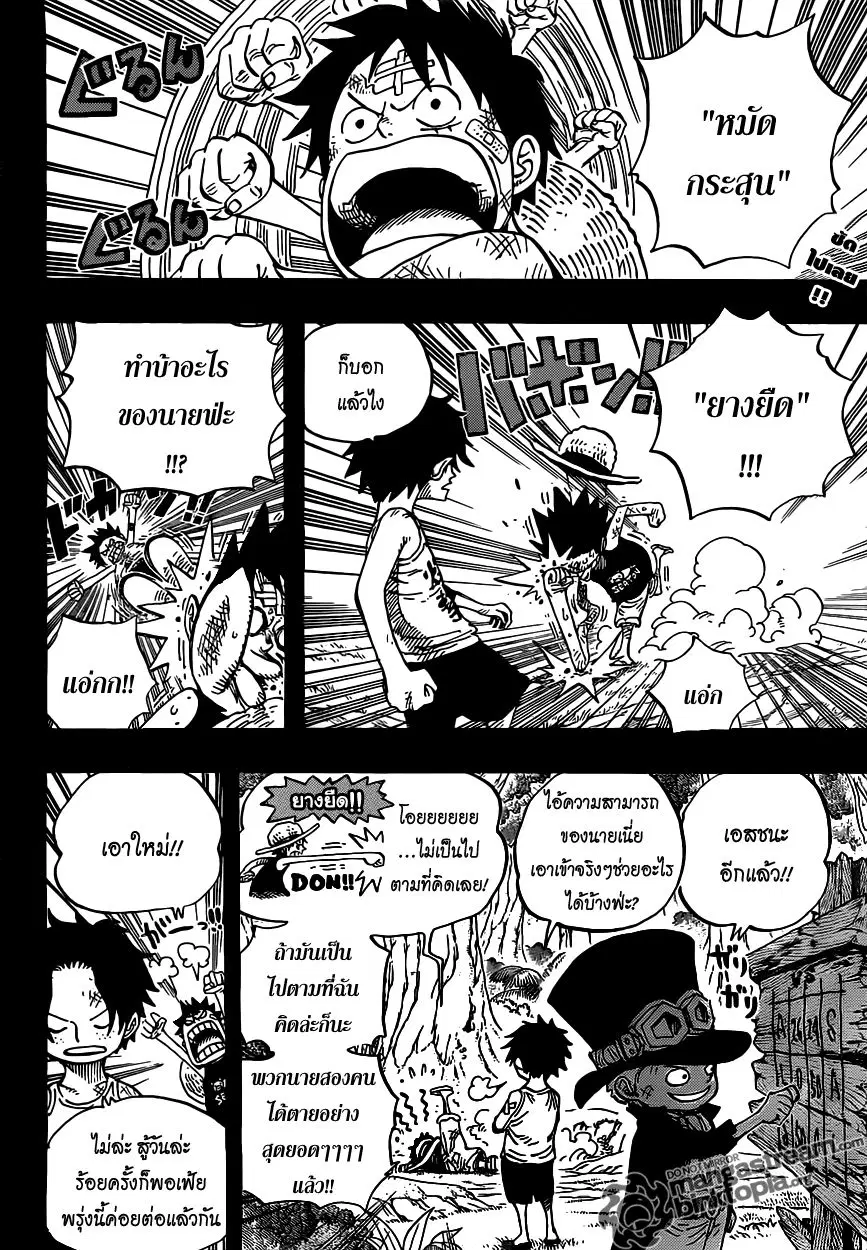 One Piece ตอนที่ 585 หน้า 2