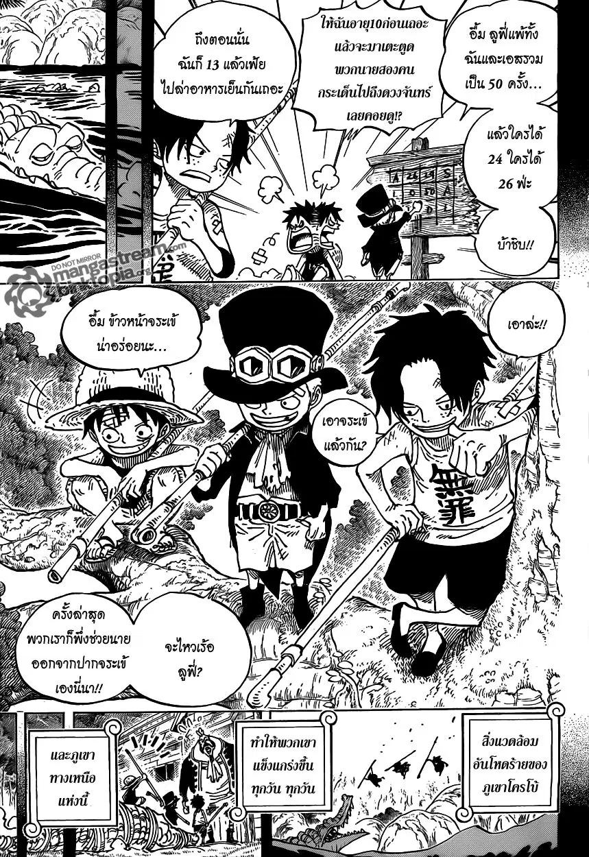 One Piece ตอนที่ 585 หน้า 3