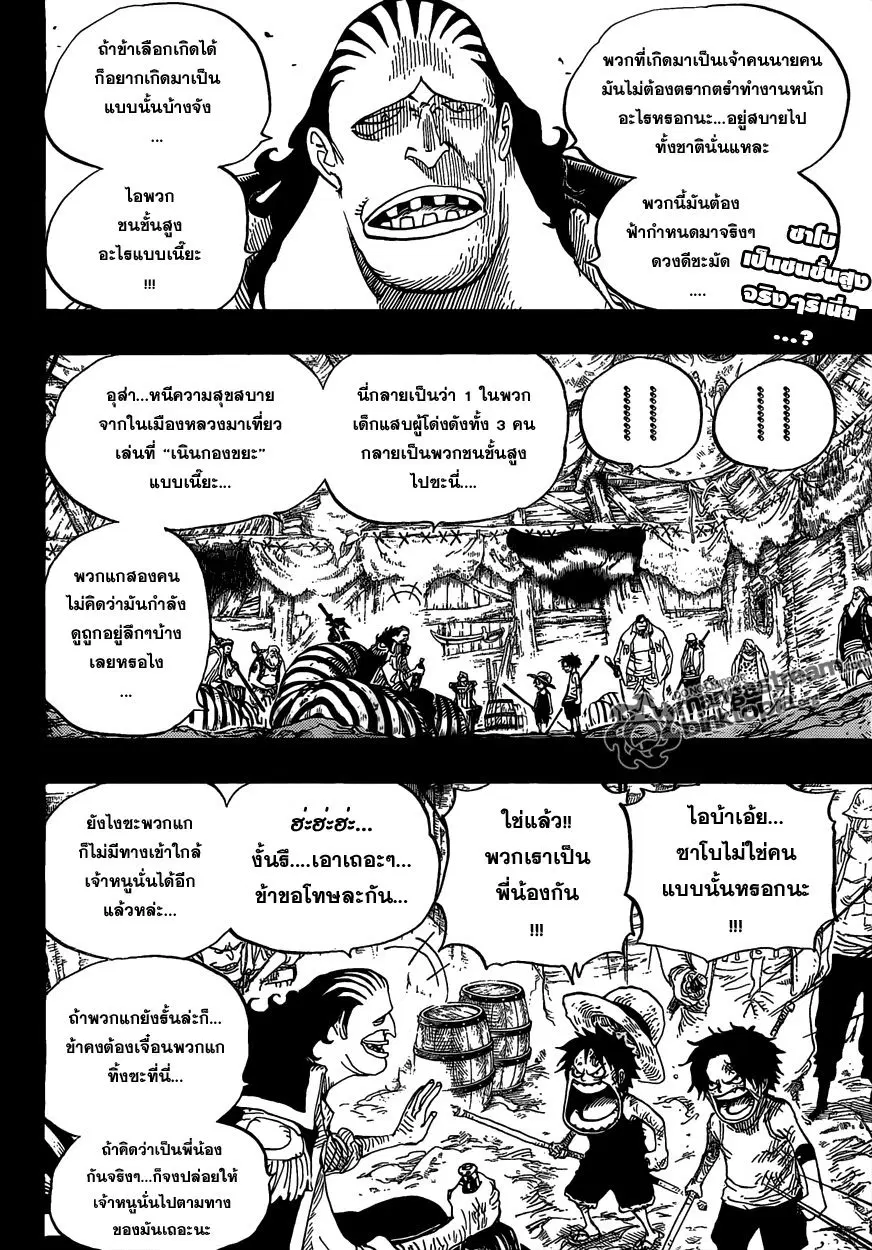 One Piece ตอนที่ 586 หน้า 2