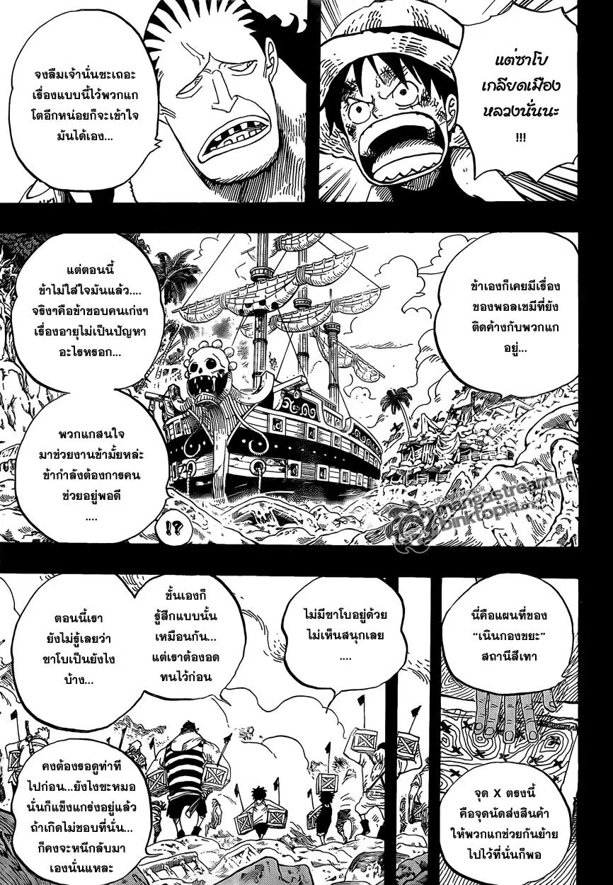 One Piece ตอนที่ 586 หน้า 3