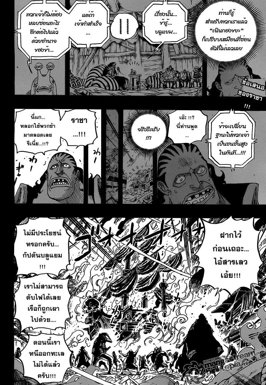 One Piece ตอนที่ 587 หน้า 2