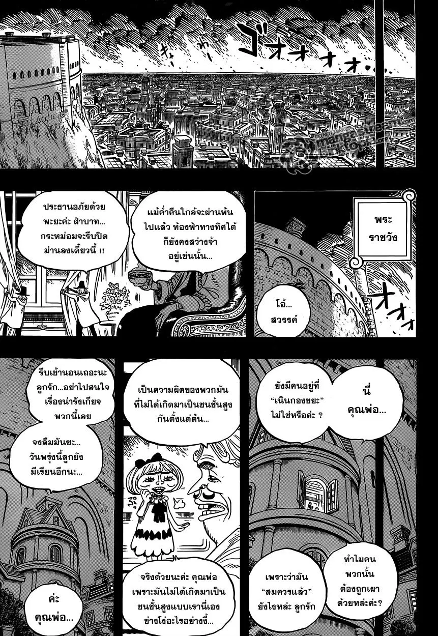 One Piece ตอนที่ 587 หน้า 3