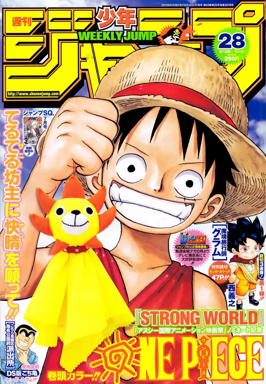 One Piece ตอนที่ 588 หน้า 1