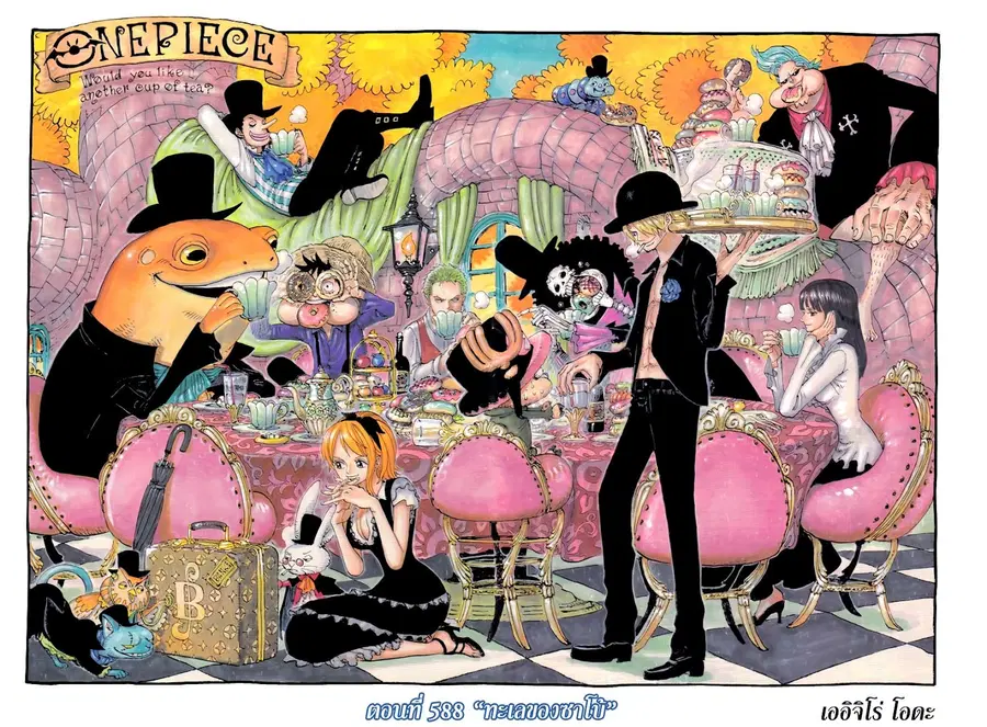 One Piece ตอนที่ 588 หน้า 2