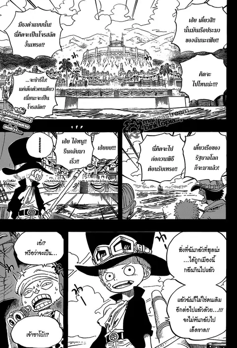 One Piece ตอนที่ 588 หน้า 3